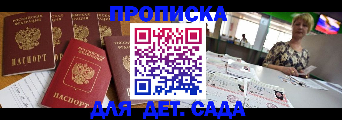 миграционный учет в Юрюзани