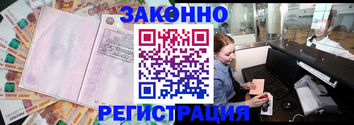 прописка для школы в Юрюзани