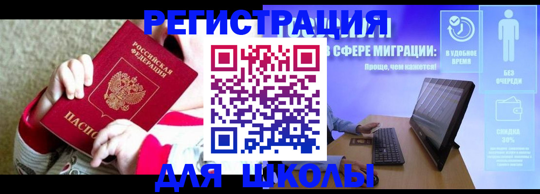 временная регистрация купить в Юрюзани