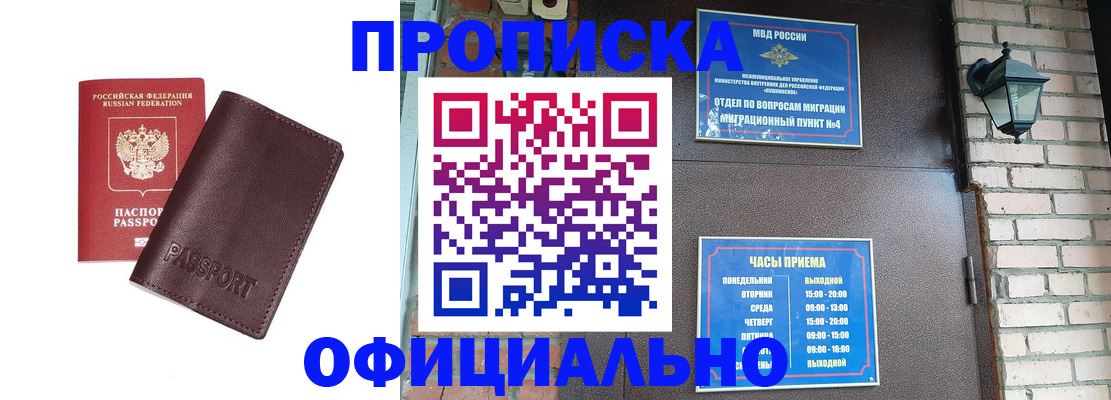 миграционный учет в Юрюзани