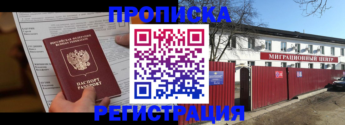 временная регистрация собственник в Юрюзани